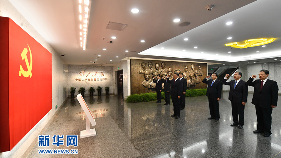 习近平在瞻仰中共一大会址时强调  铭记党的奋斗历程时刻不忘初心  担当党的崇高使命矢志永远奋斗